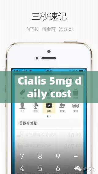 Cialis 5mg daily cost