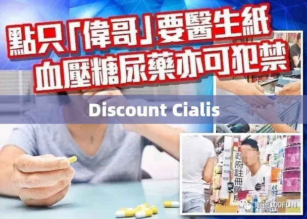 Discount Cialis