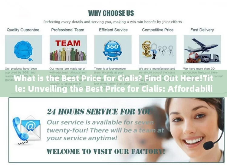 What is the Best Price for Cialis? Find Out Here!Title: Unveiling the Best Price for Cialis: Affordability Meets Efficacy!