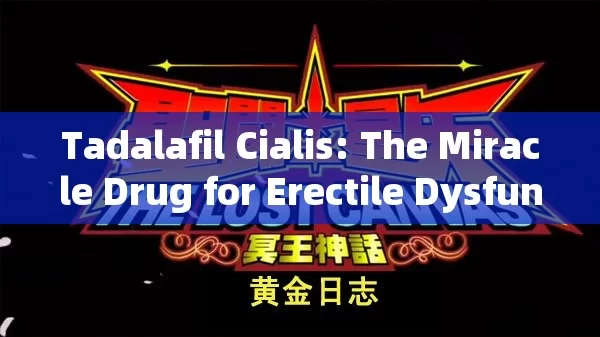 Tadalafil Cialis: The Miracle Drug for Erectile Dysfunction?Title: Cialis ED: Revolutionizing Treatment for Erectile Dysfunction, But is it Safe and Effective?