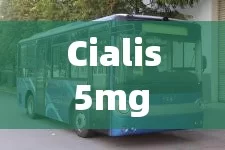 Cialis 5mg Price Comparison: Which is the Best Deal?Title: Cialis 5mg Price Comparison: How to Save Money on ED Medication?