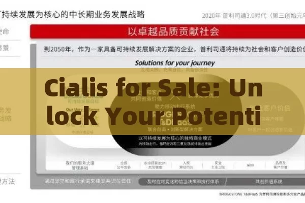 Cialis for Sale: Unlock Your Potential, Cialis for Sale: A Comprehensive Guide