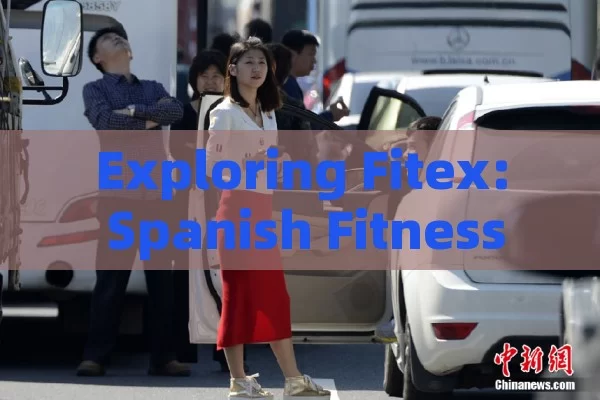 Exploring Fitex: Spanish Fitness Revolution