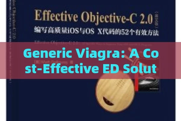 Generic Viagra: A Cost-Effective ED Solution